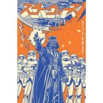Multicolored Pyramid Star Wars Posters 